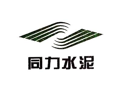 同力水泥